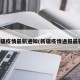 新疆疫情最新通知(新疆疫情通报最新)
